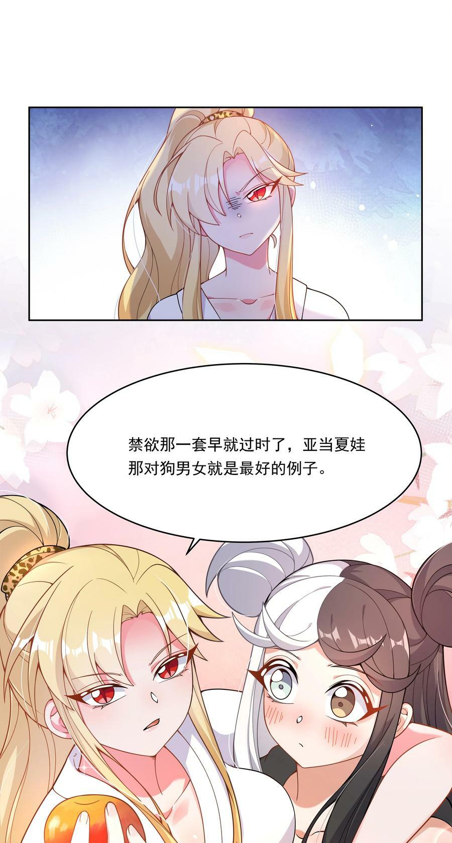 153 为禁止色色而加班吧！14