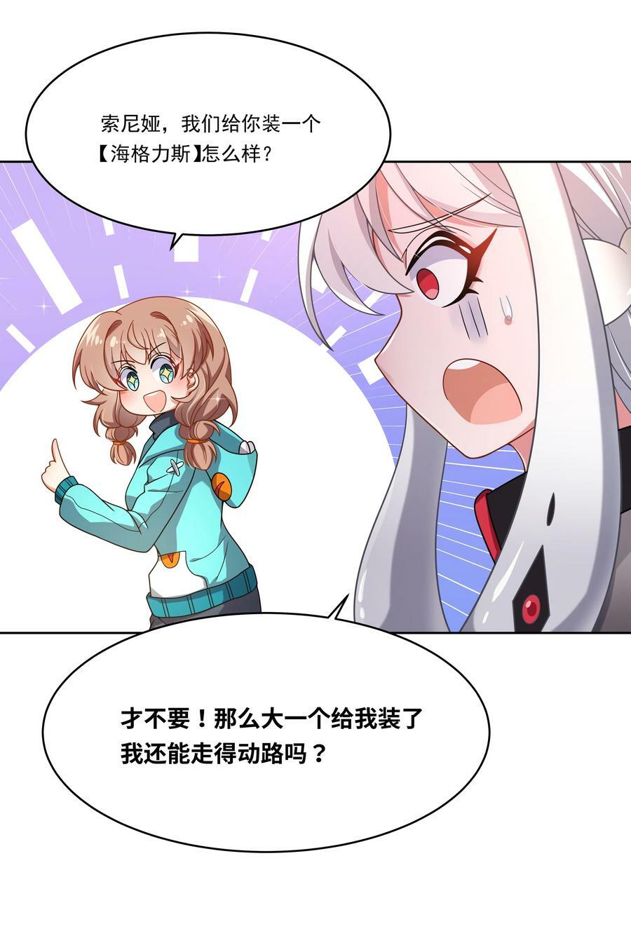 148 为触手改造而加班吧！32