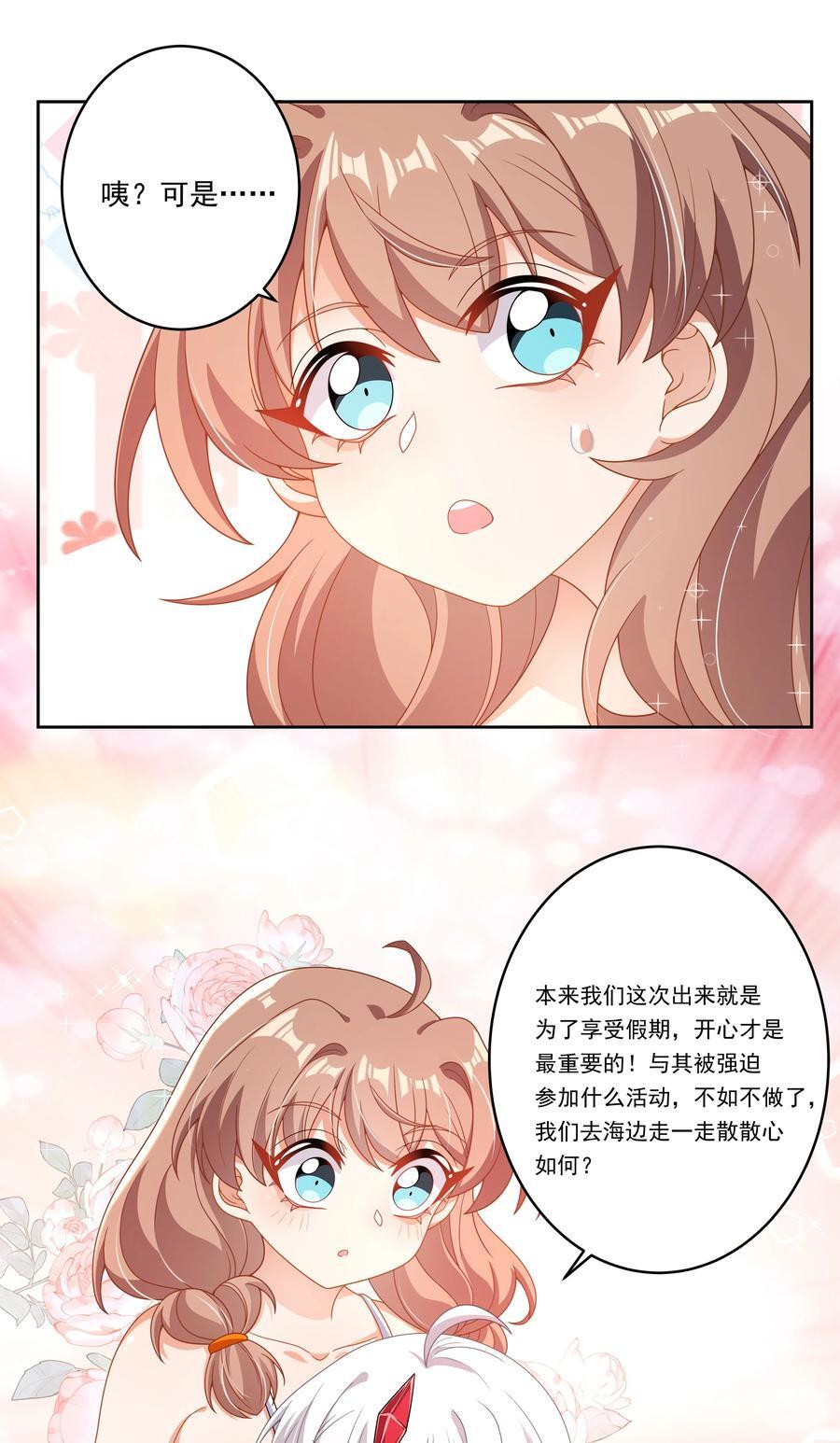 166 为了我的幸福宣战！10