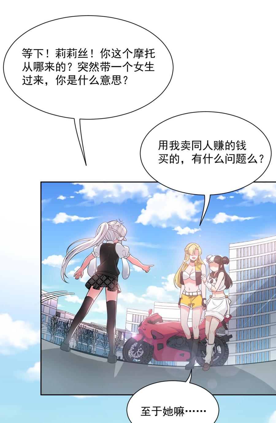 053 为监视情侣而加班吧！其三31