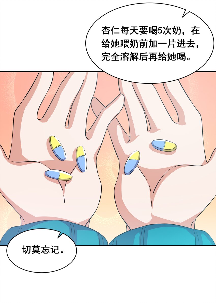 034 为恶魔的委托而加班吧！其三12