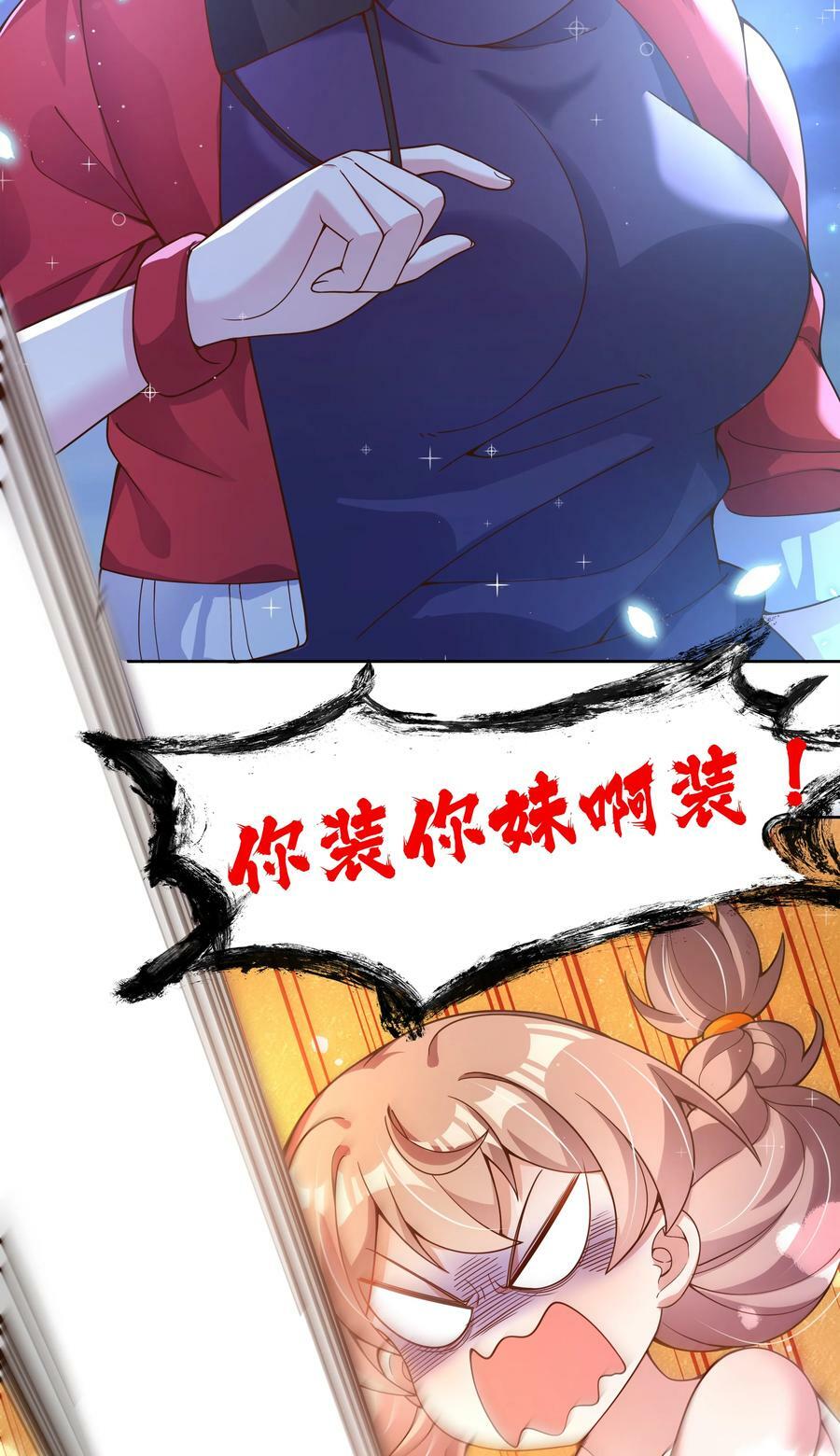 160 为毁灭世界而奔跑吧！29