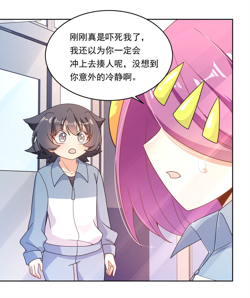 132 为代课老师而加班吧！其三39