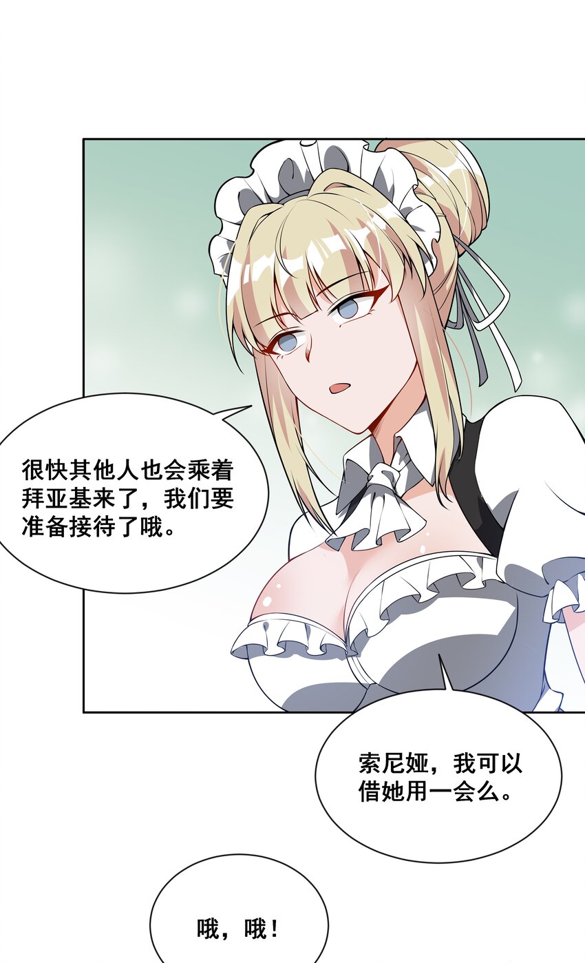043 一起去参加年会吧！其四12