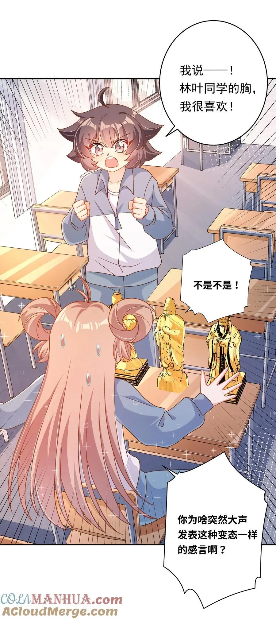 178 少女林叶的平凡烦恼39
