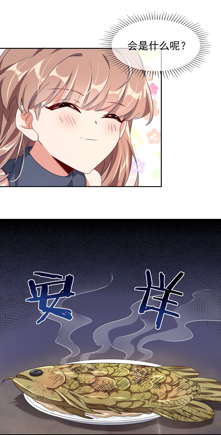 003 为新人入职而加班吧！23