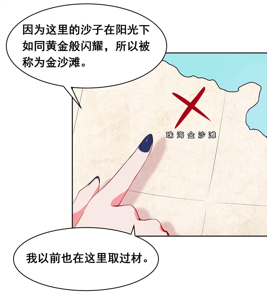 022 一起去海边吧！其一13