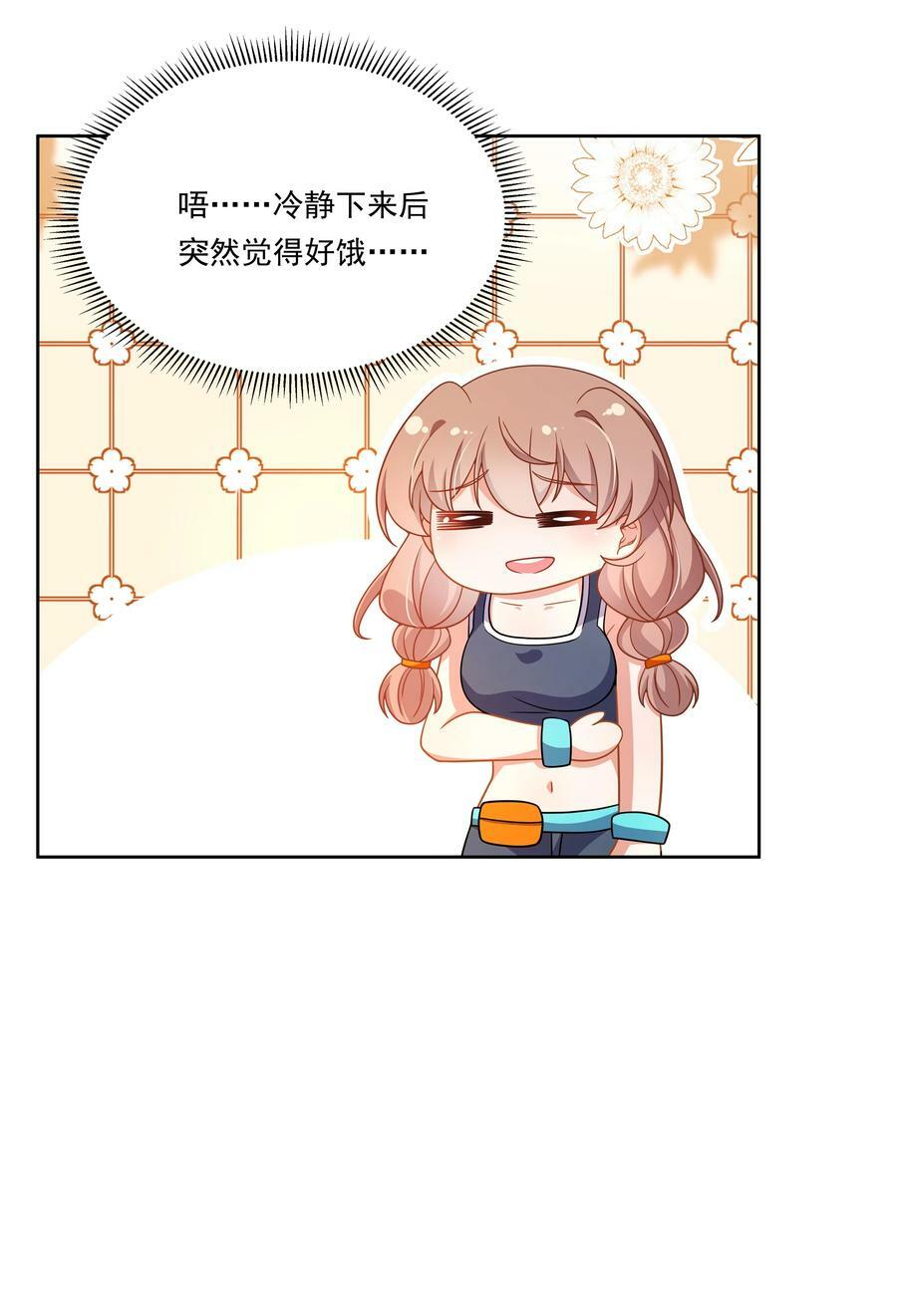 160 为毁灭世界而奔跑吧！13