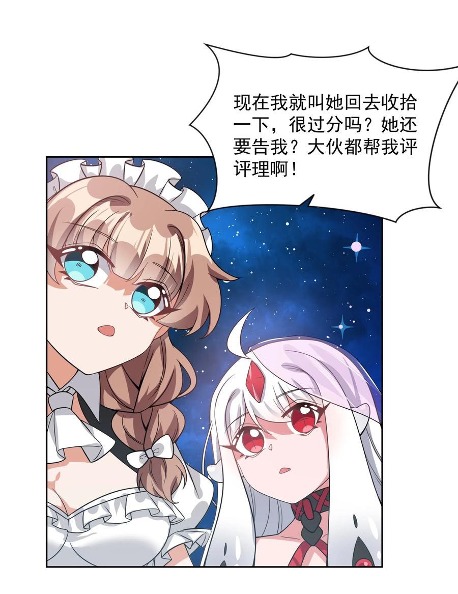 050 梅尔特的大灾难 其三23