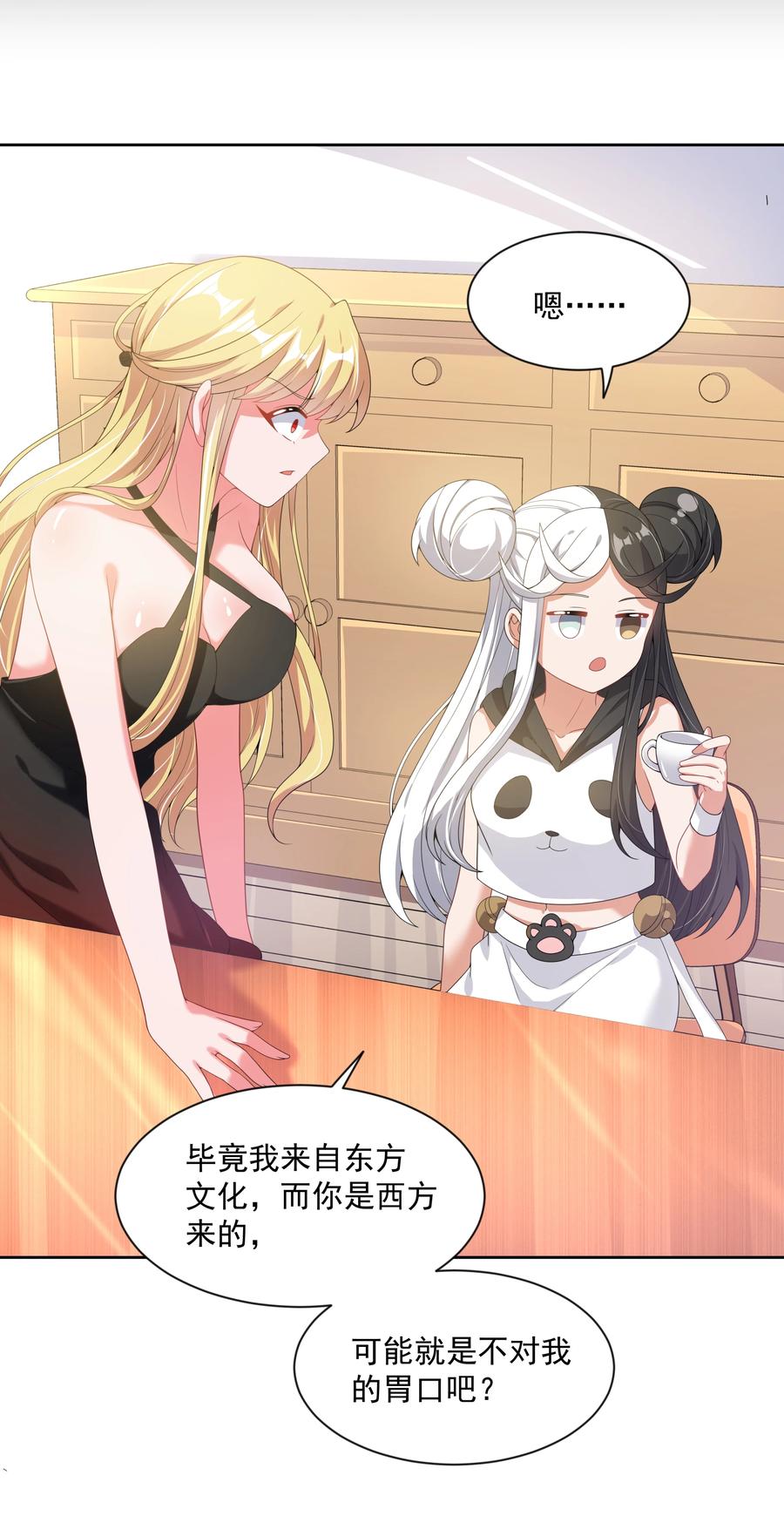 075 外传：黑色，白色和黄色 其二37