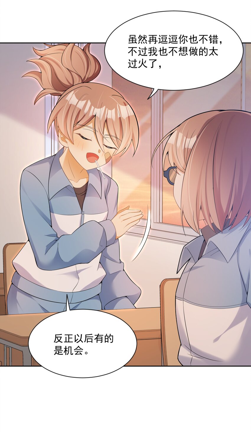 124 梦想是毁灭世界25