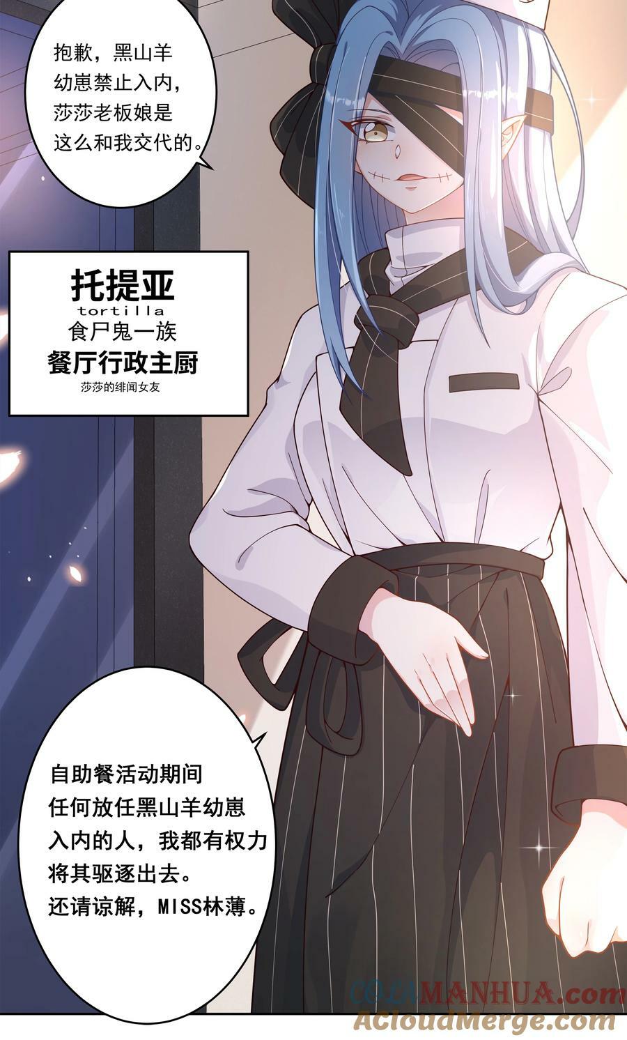 149 黑山羊的胃也是胃6