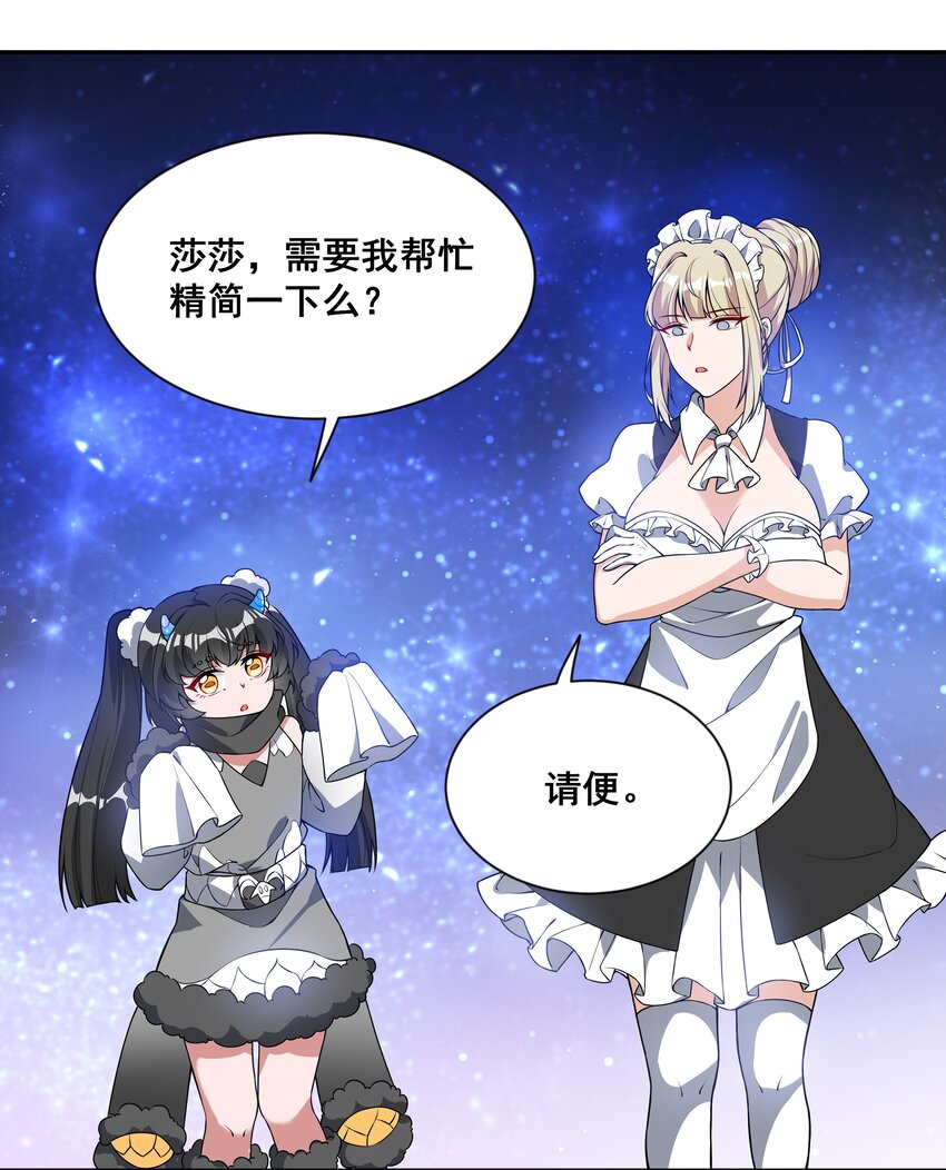 043 一起去参加年会吧！其四28