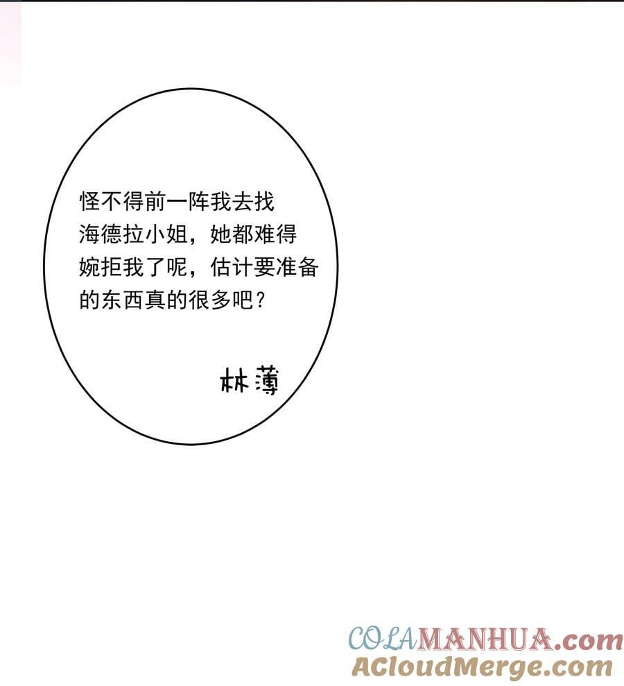 156 为临时出差而加班吧！14