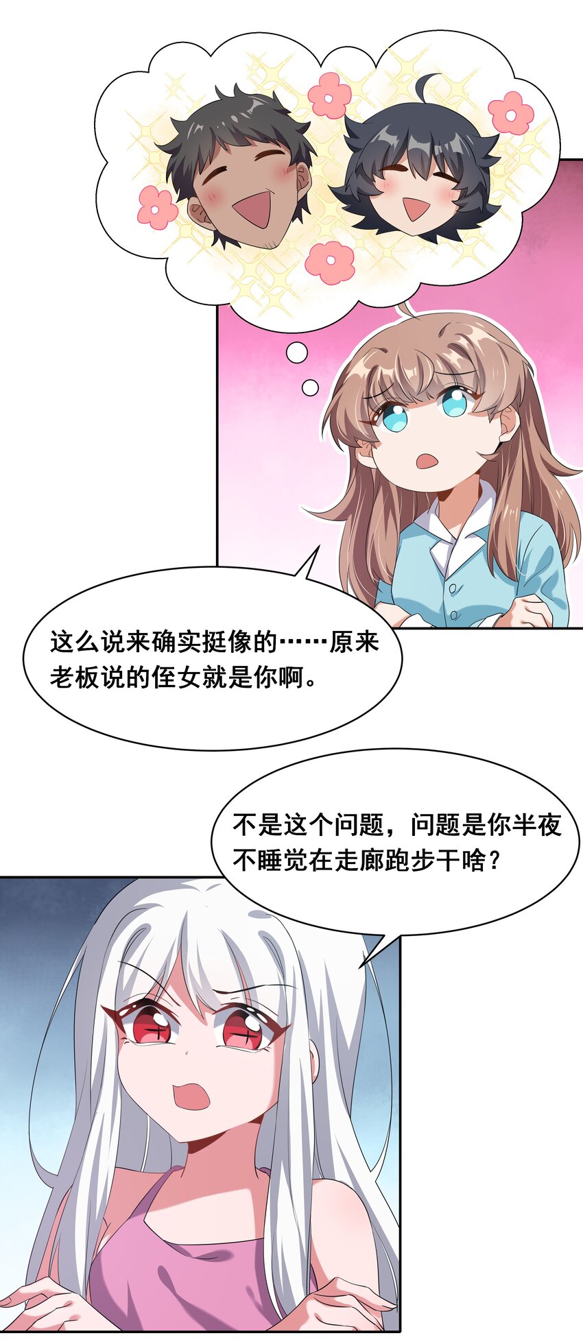 026 一起去海边吧！其五9