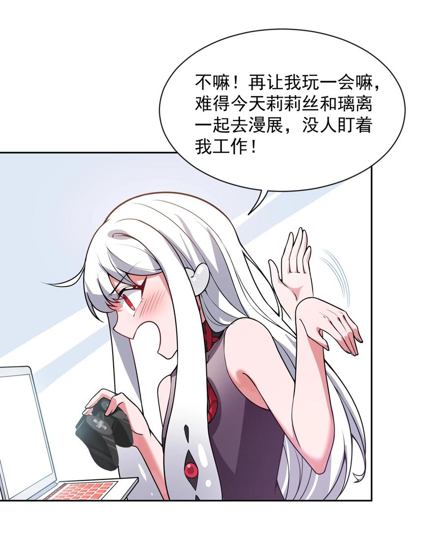 058 为成为公主而加班吧！其一26