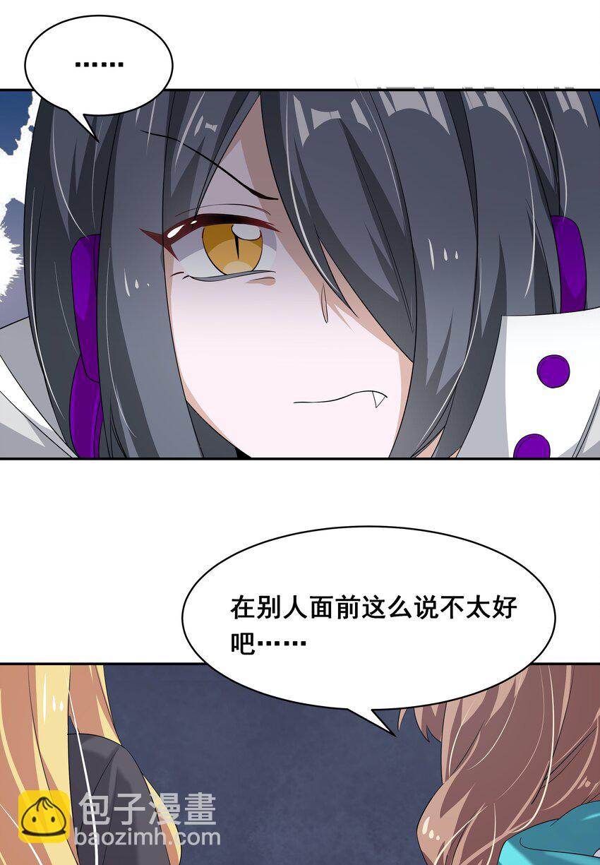 029 为保护公主而加班吧！其一38