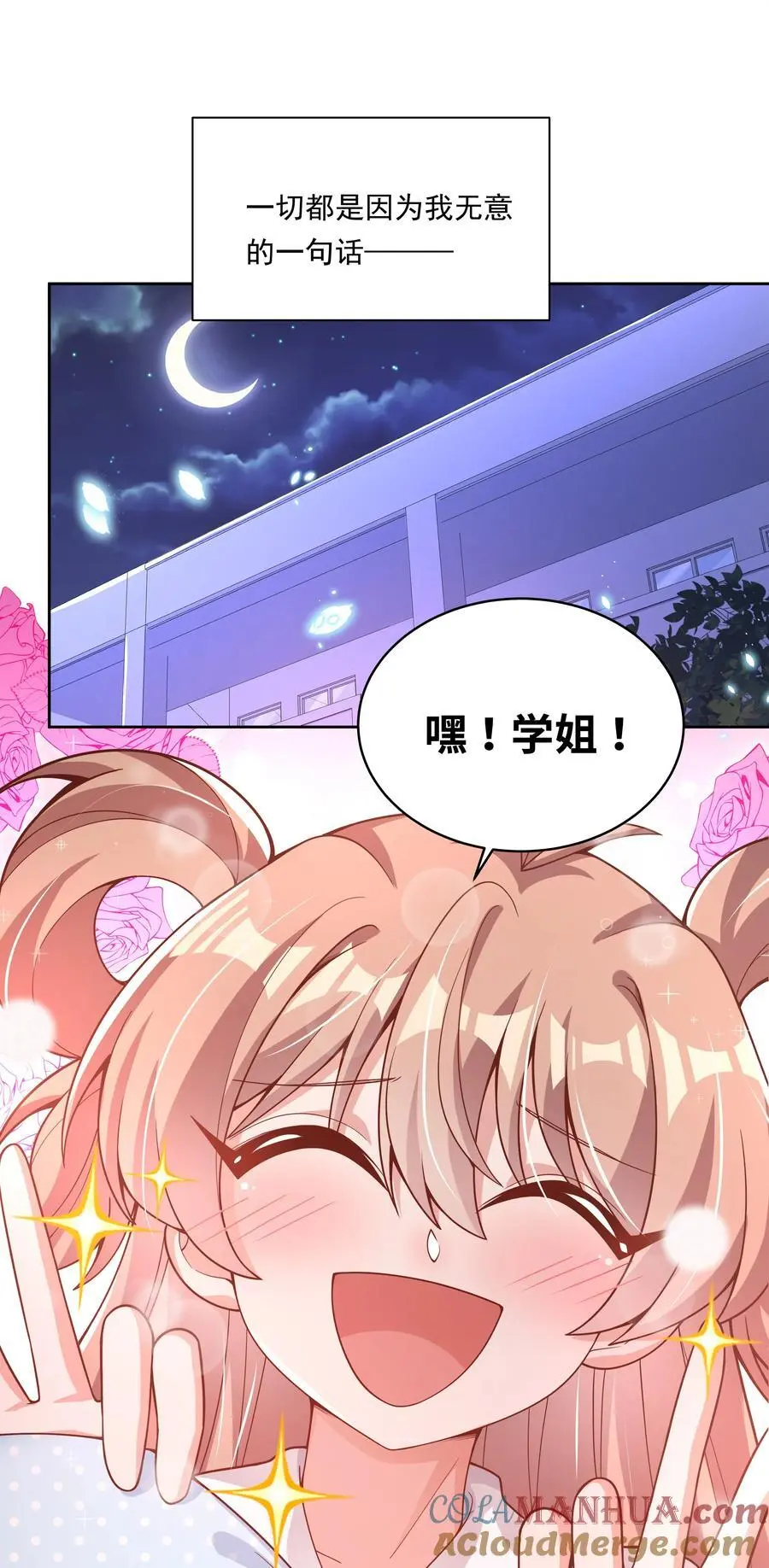 178 少女林叶的平凡烦恼6