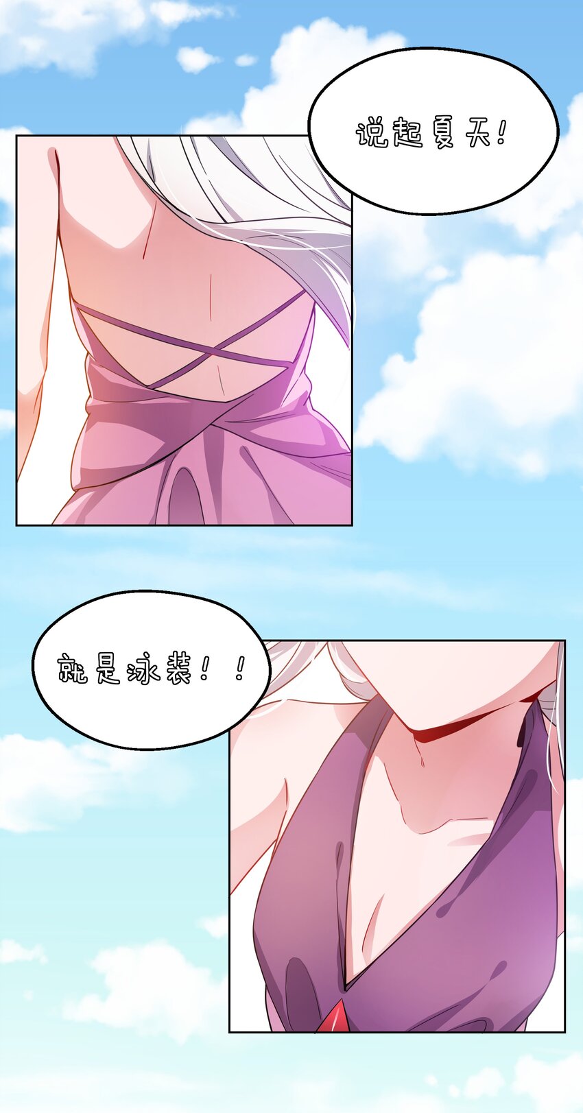 022 一起去海边吧！其一1