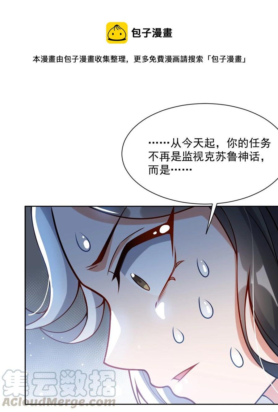051 为监视情侣而加班吧！其一36