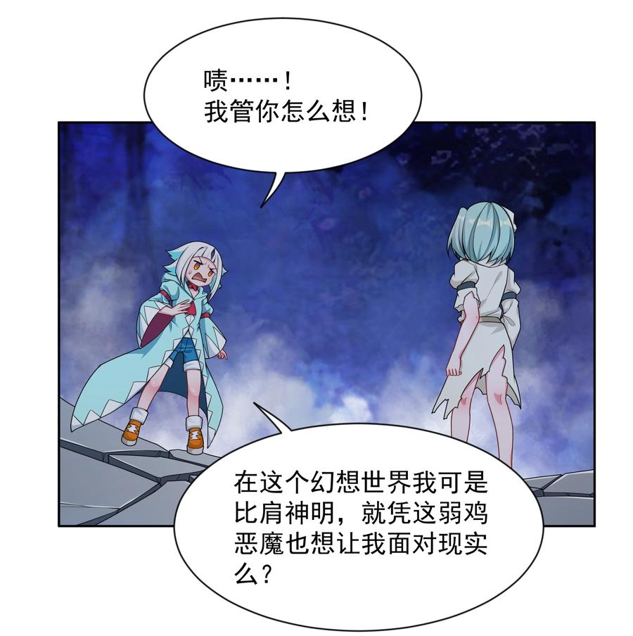 090 打赢就和我结婚吧！25