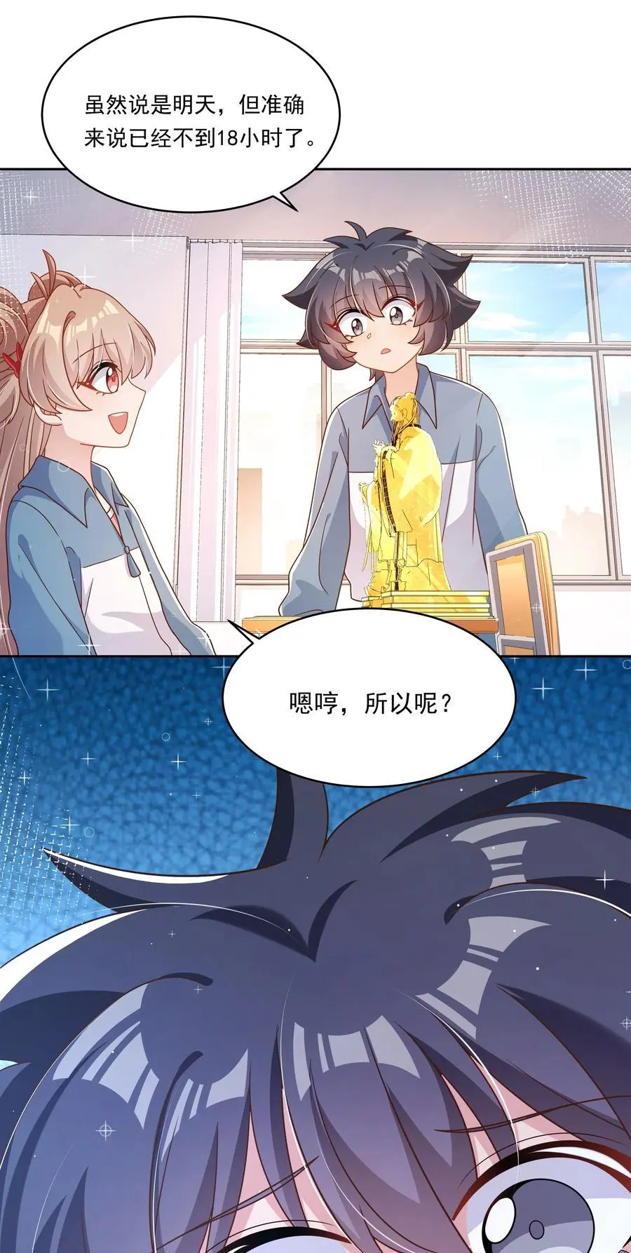 178 少女林叶的平凡烦恼26