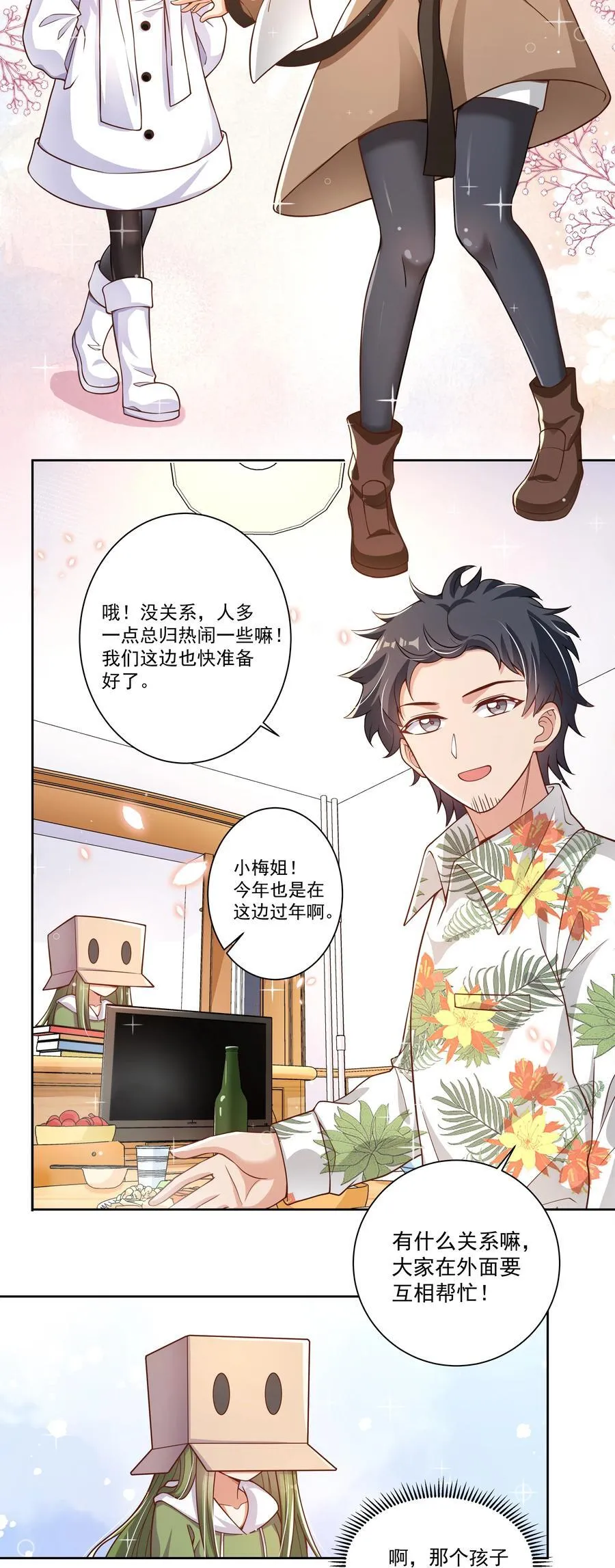 190 新年特别篇！4