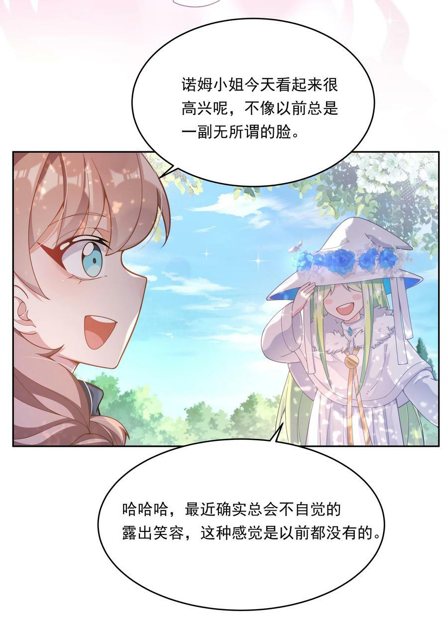 152 为参加婚礼而加班吧！14