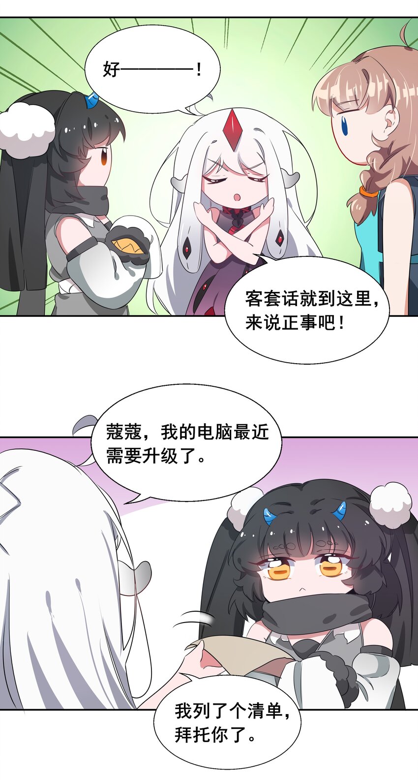 009 为后勤补给而加班吧！16