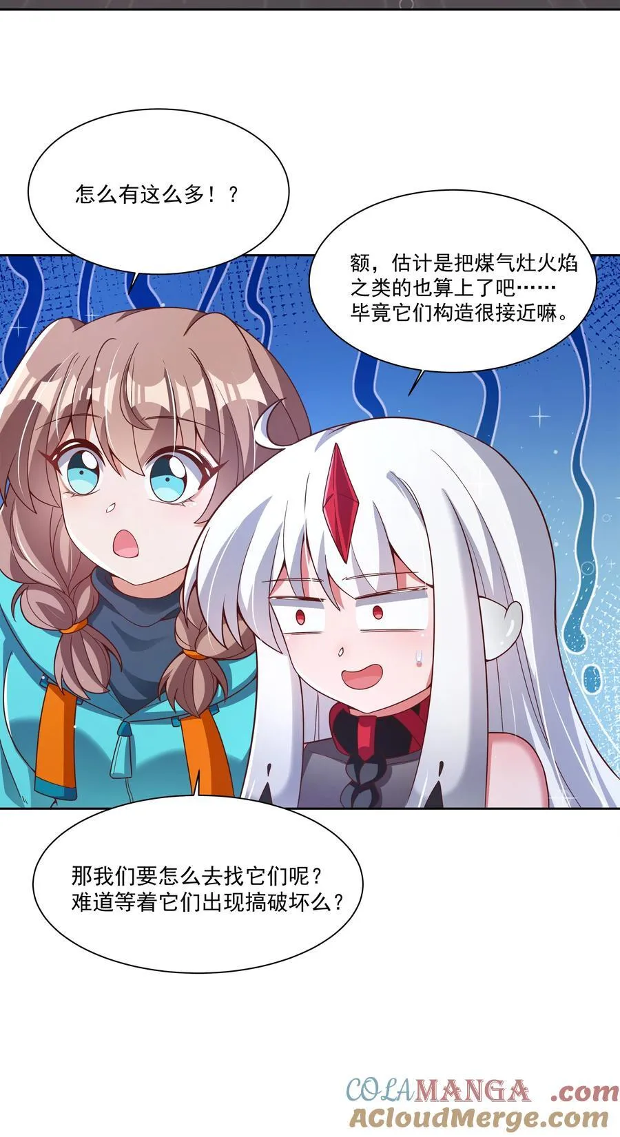 187 为讨伐任务而加班吧！34