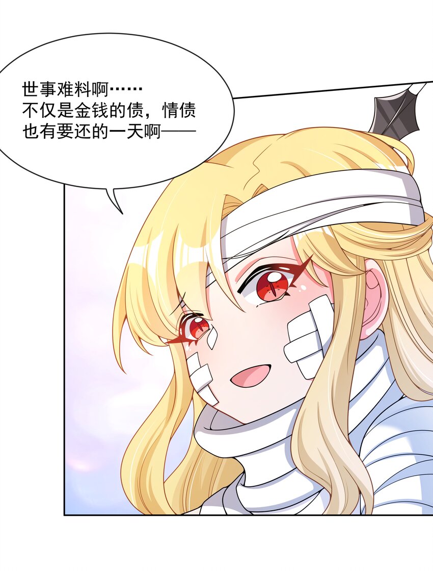 100 莉莉丝之终43