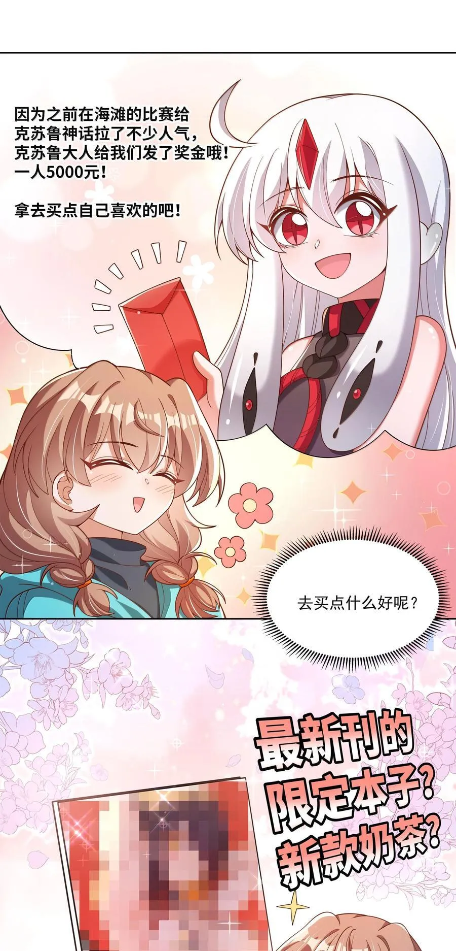 202 为旧货市场而加班吧！上2