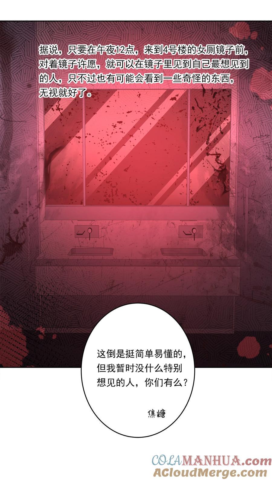 163 据说每个学校都建在乱葬岗上45