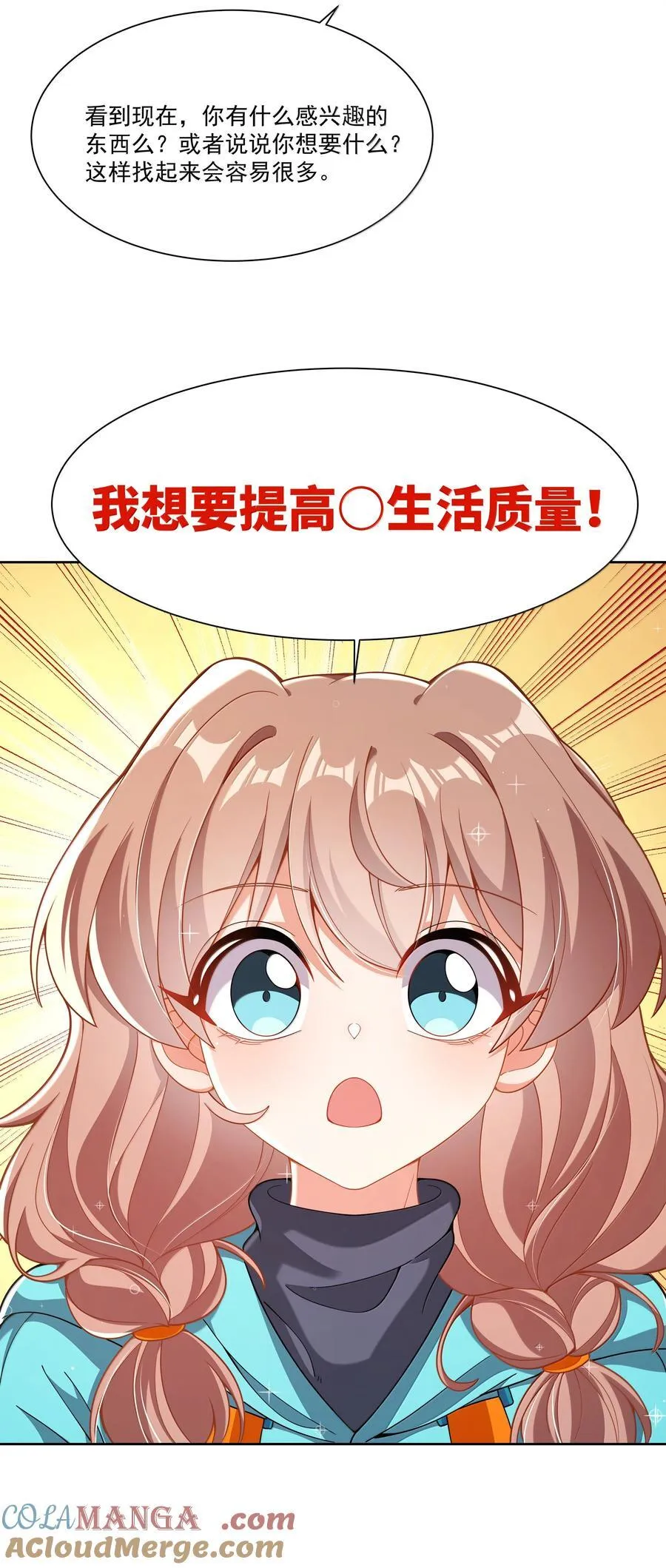 203 为旧货市场而加班吧！下3