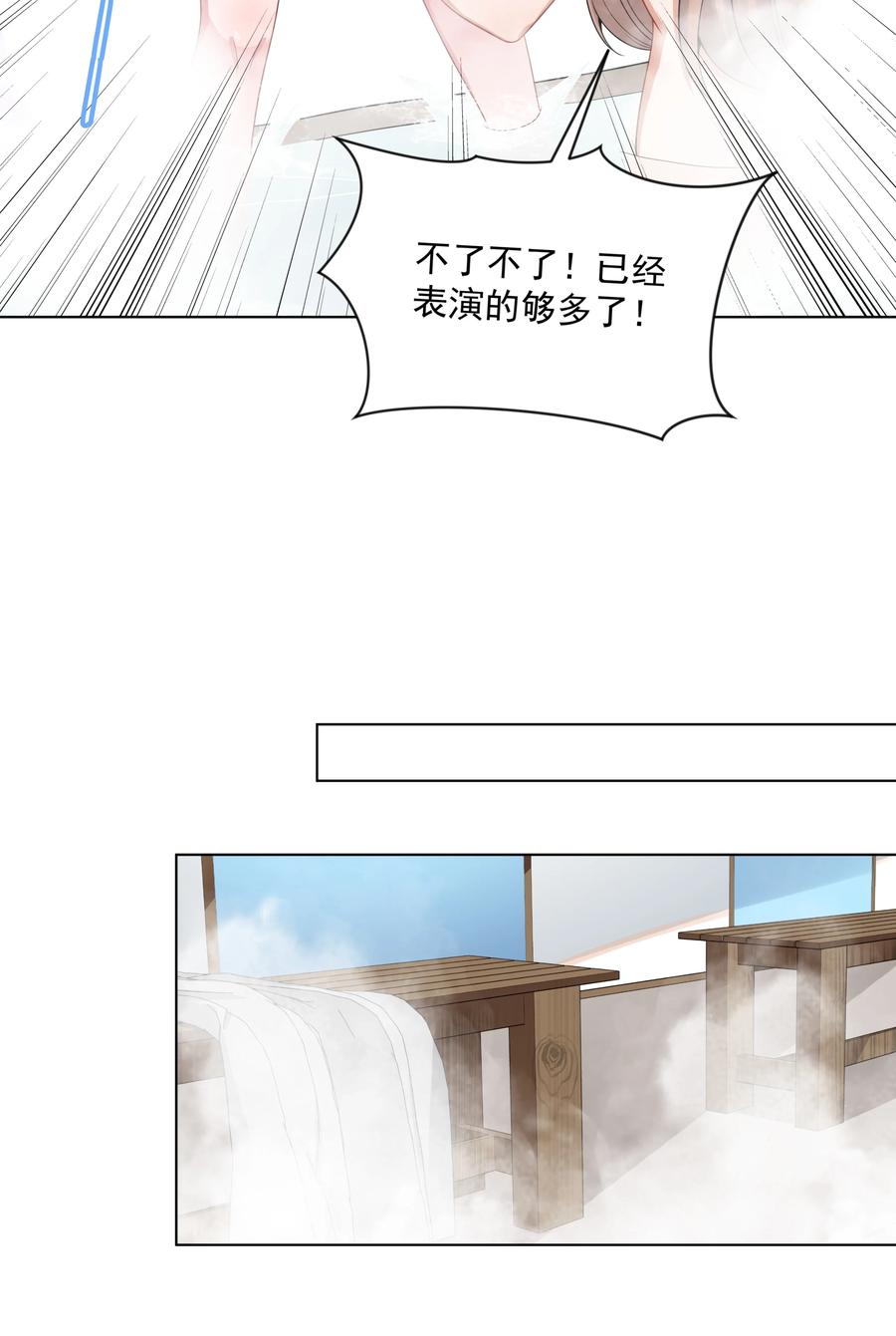 083 一起泡澡吧！25