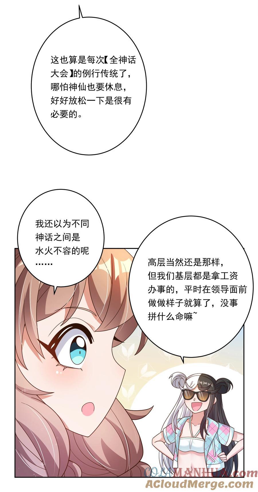 164 蓝天，沙滩，和神仙9