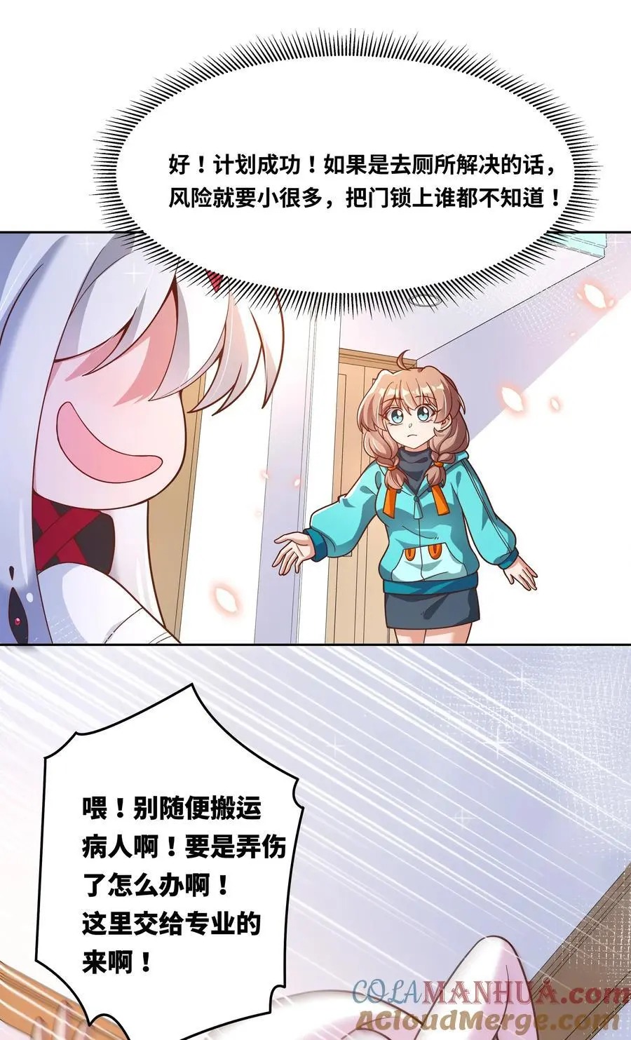 179 为拯救世界而加班吧！33