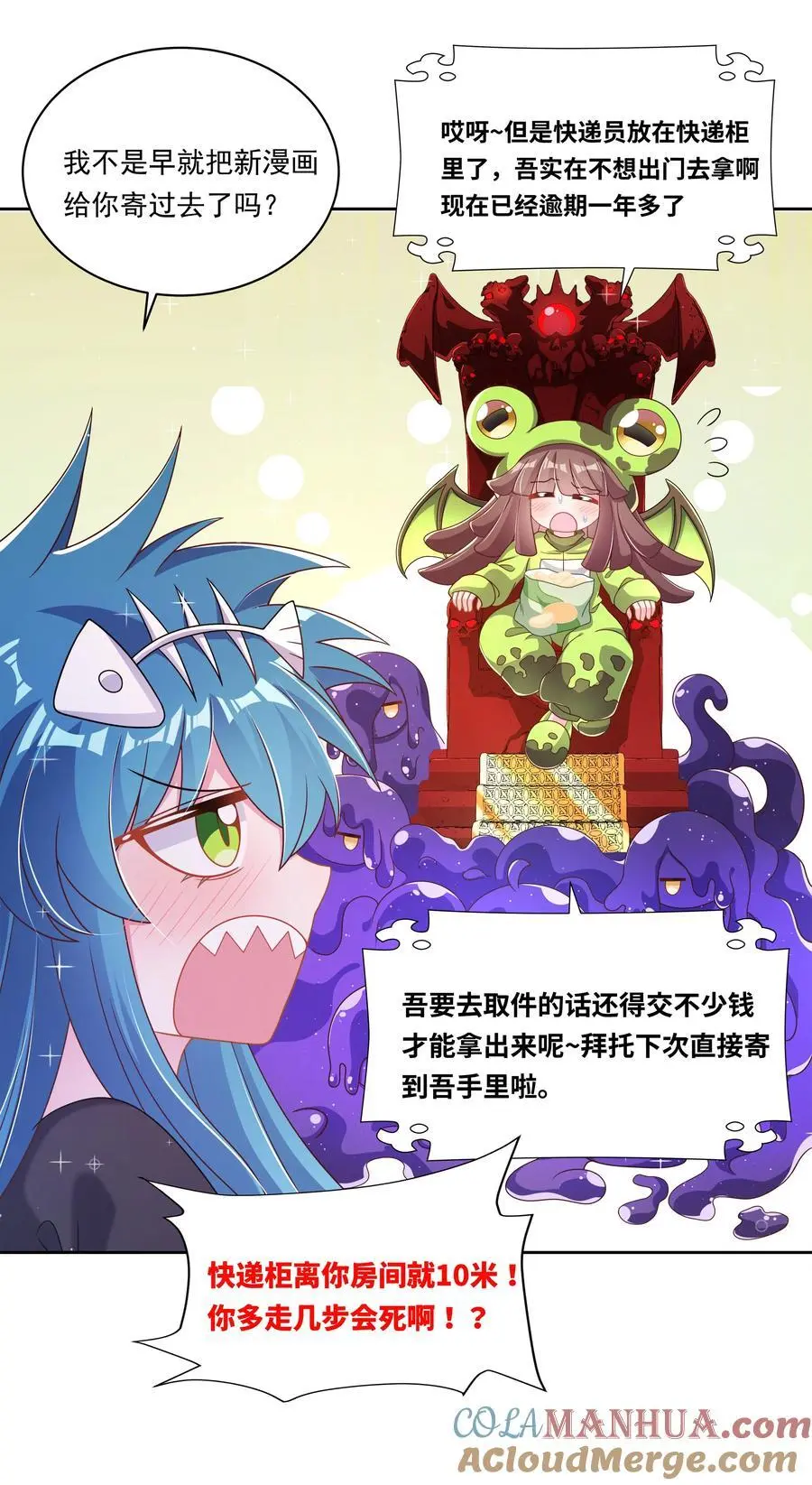 182 去参加大人物的年会吧！26