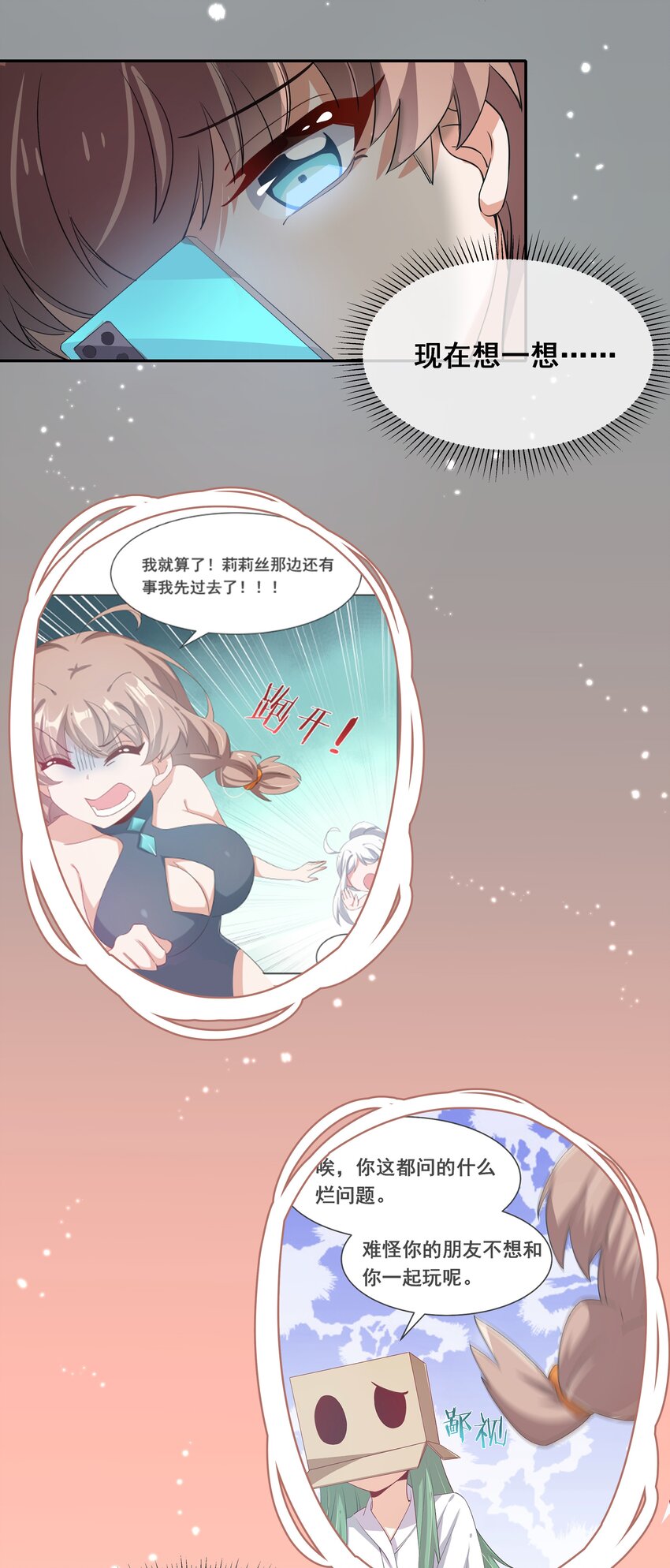 024 一起去海边吧！其三35