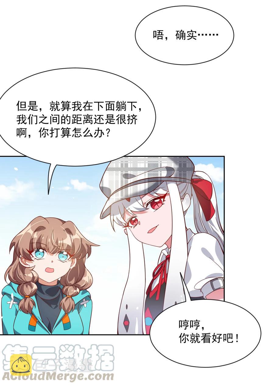 055 为监视情侣而加班吧！其五10