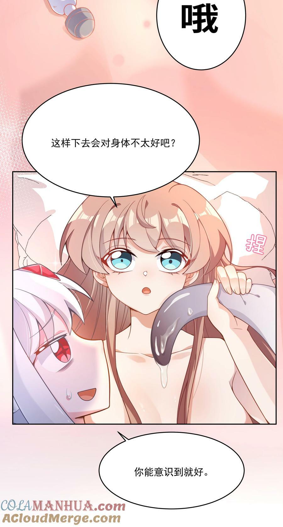 153 为禁止色色而加班吧！3