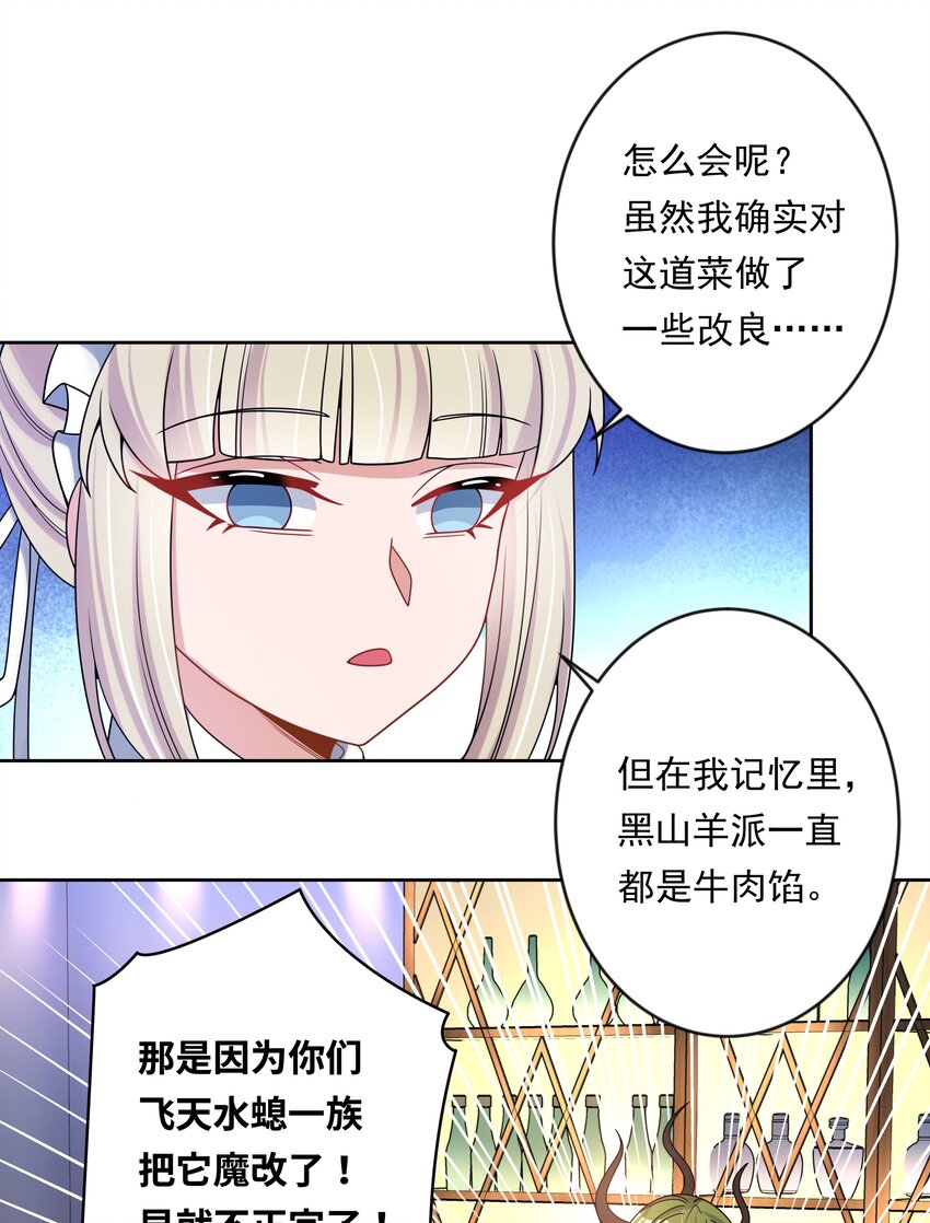 138 为黑山羊派而加班吧！26