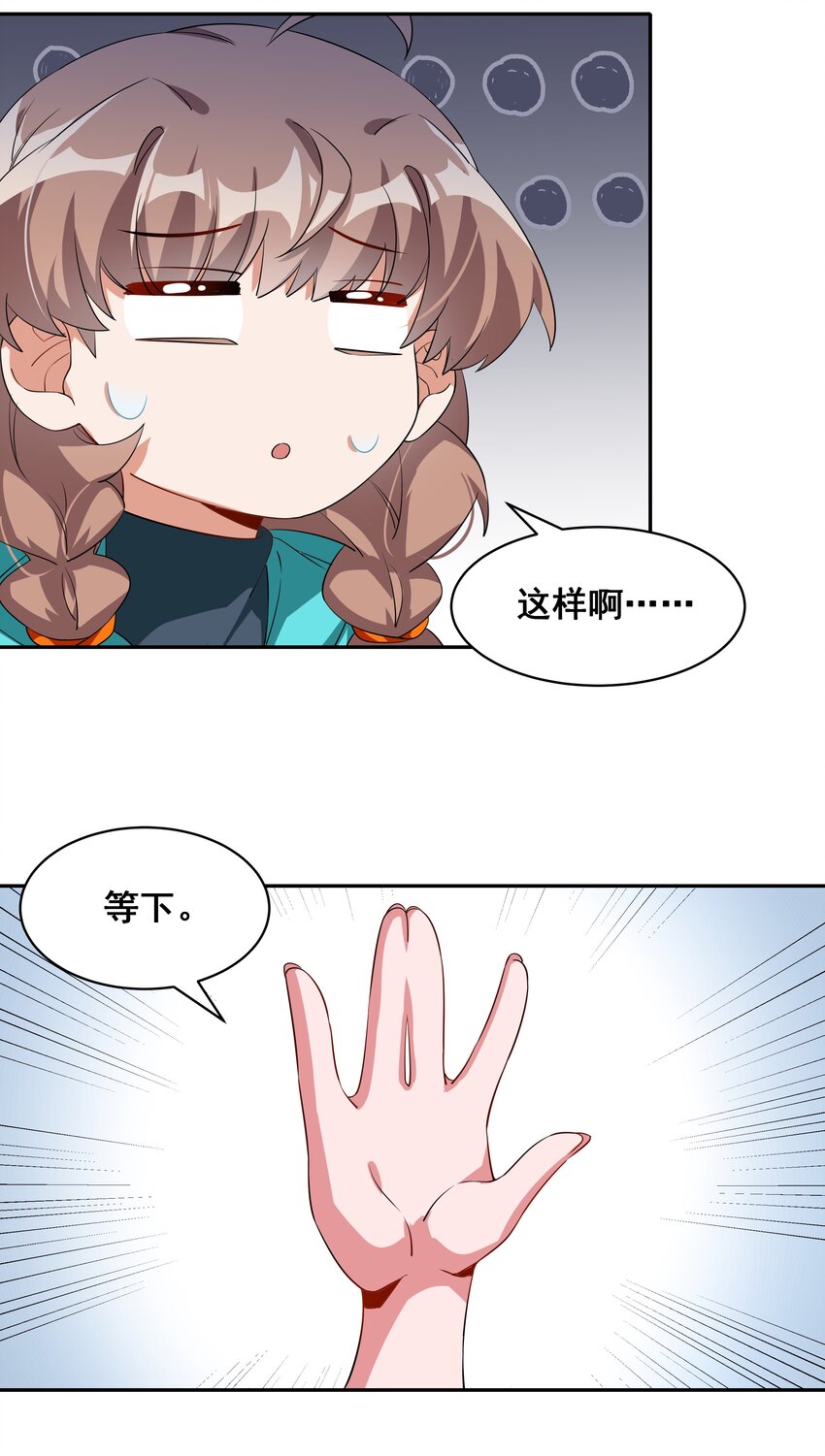 029 为保护公主而加班吧！其一19