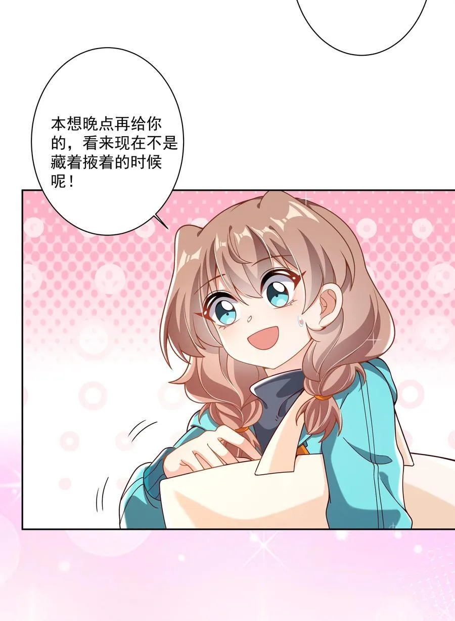 191 情人节特别篇！31