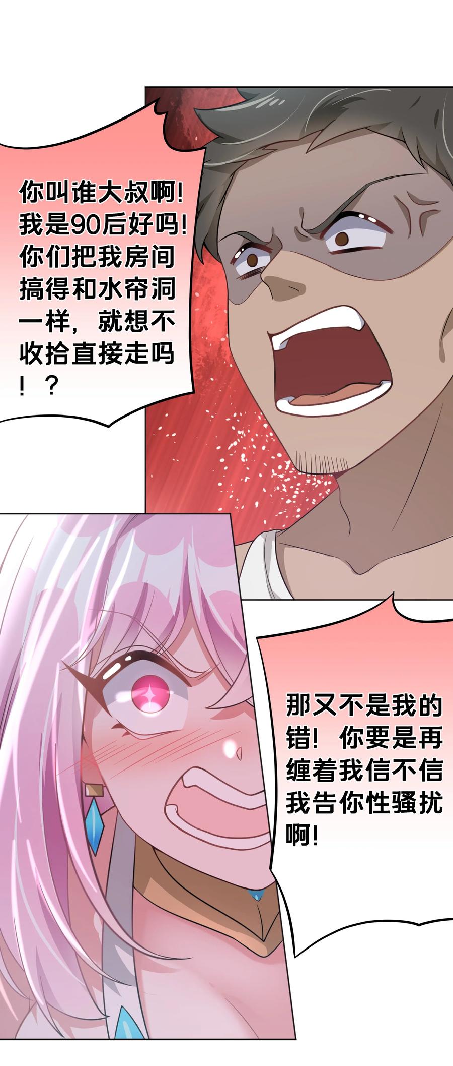 050 梅尔特的大灾难 其三19