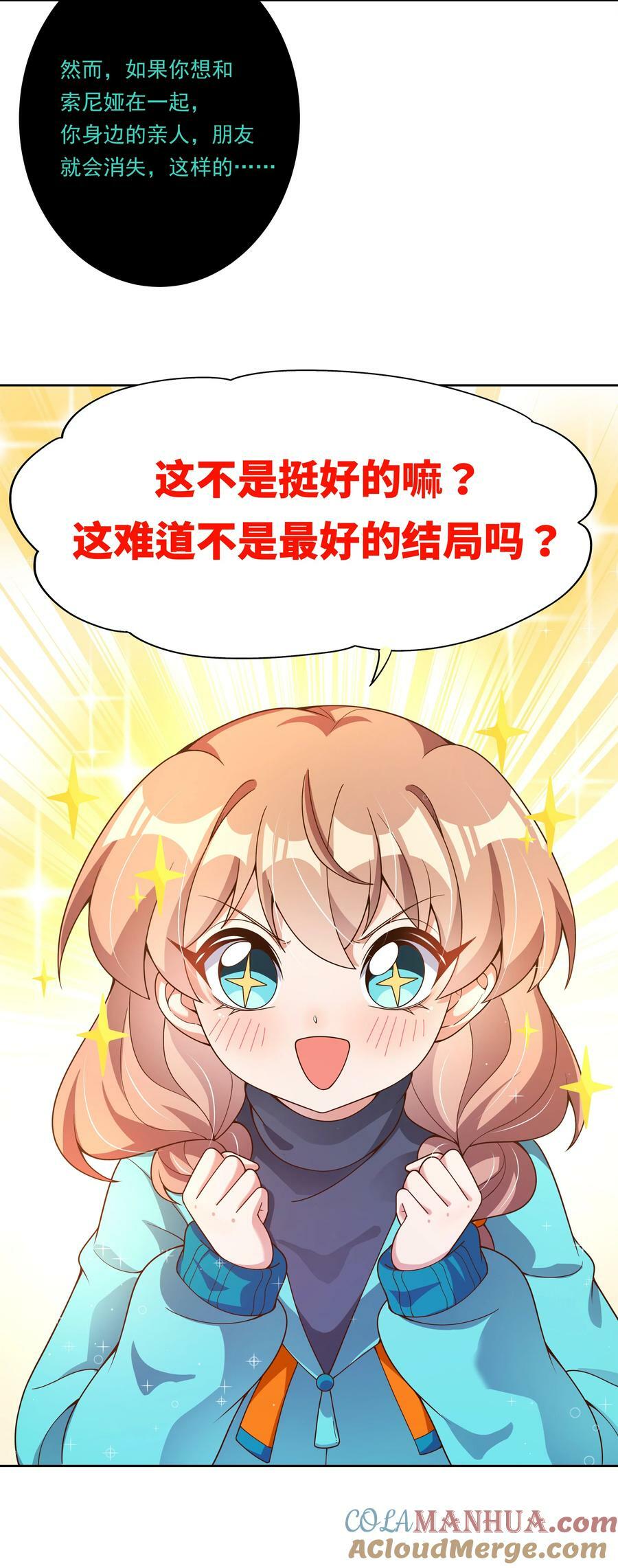 159 为毁灭世界而加班吧！16