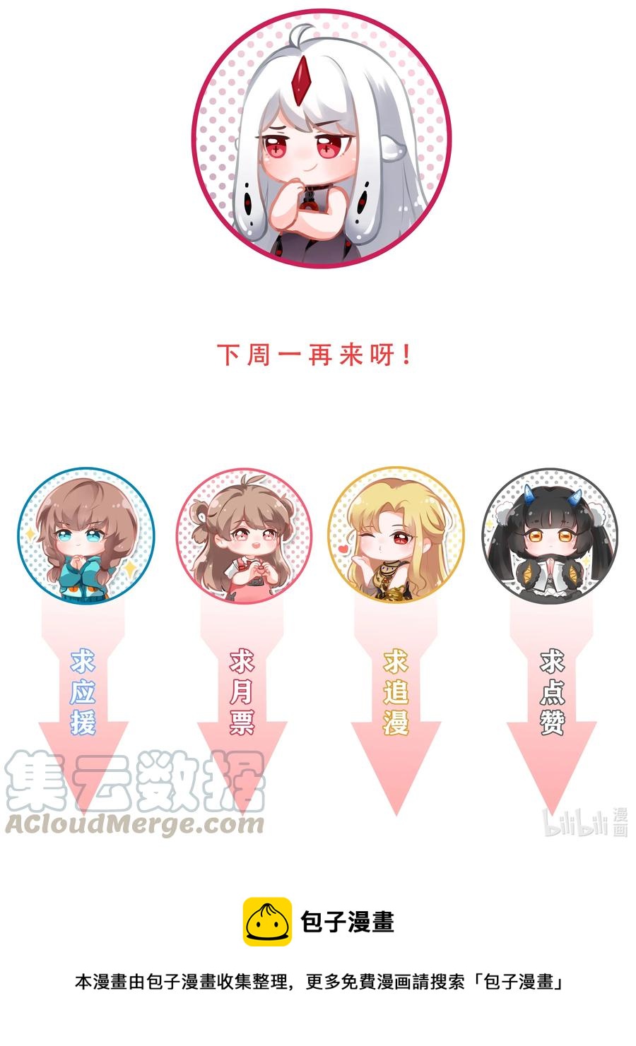 055 为监视情侣而加班吧！其五40