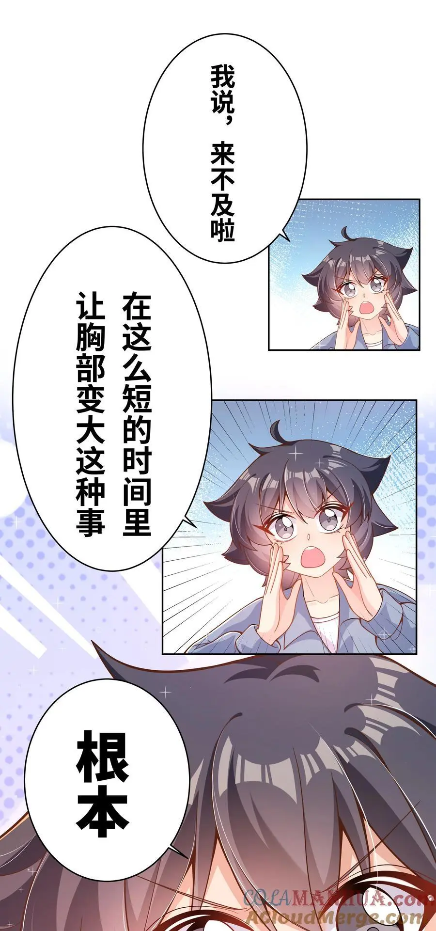 178 少女林叶的平凡烦恼30