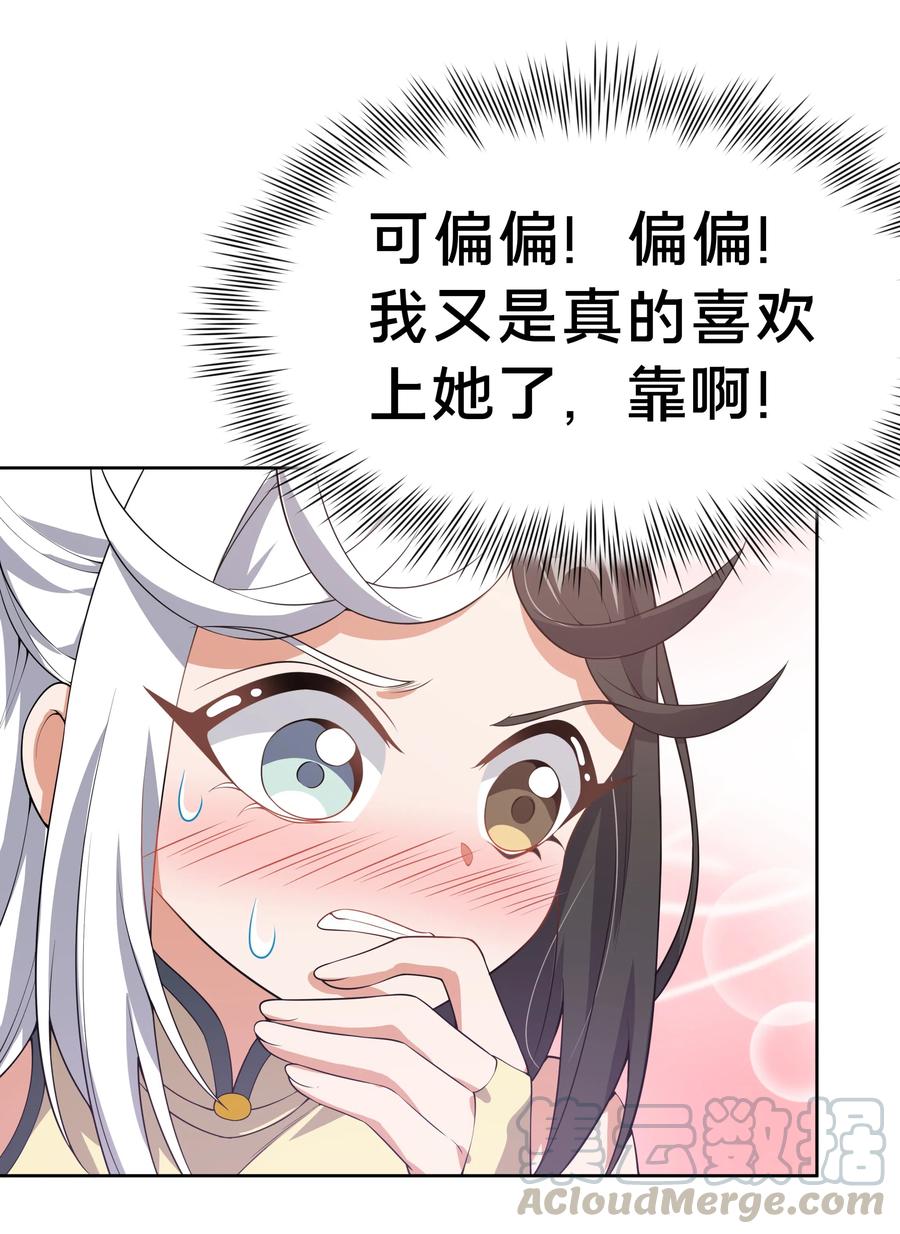 056 翻车36