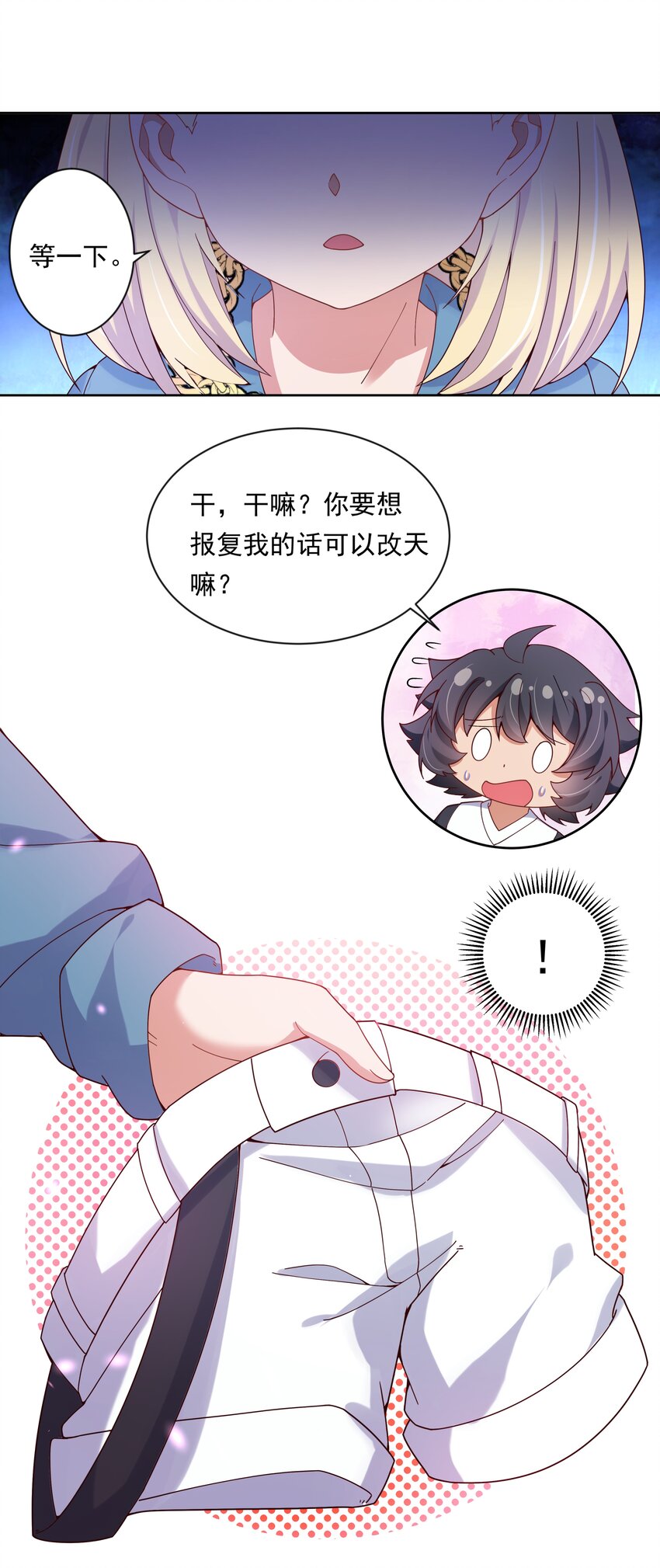 134 为代课老师而加班吧！其五20